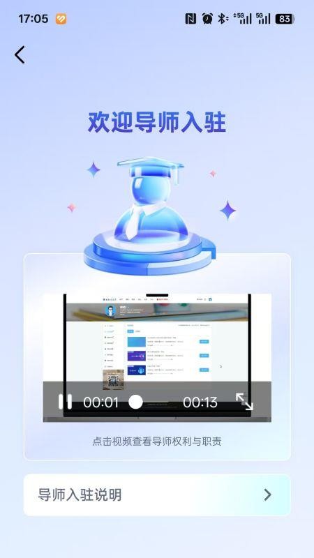 论文宝最新版v1.0.7(2)