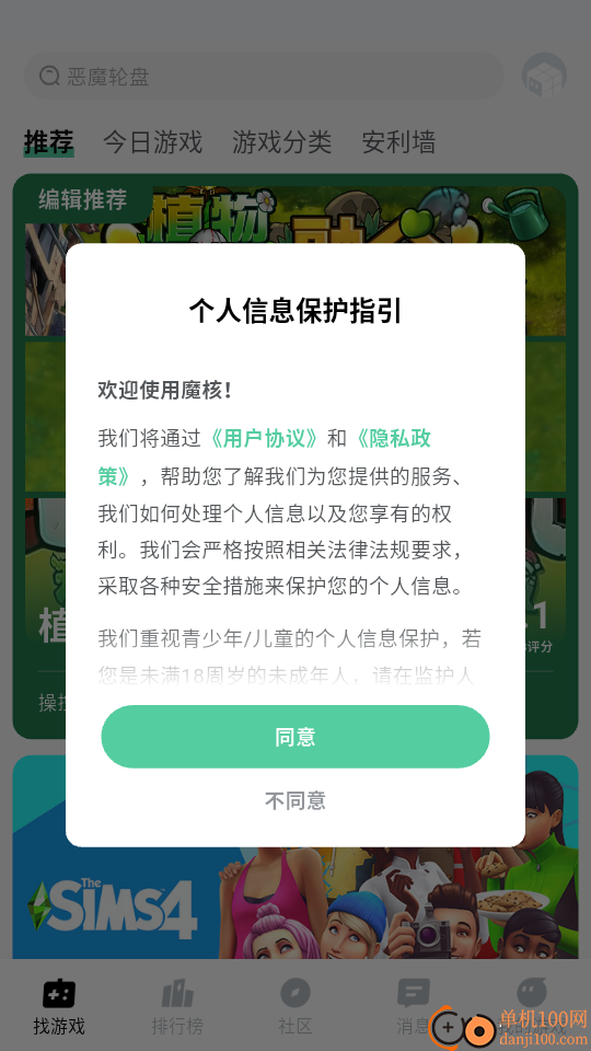 魔核app