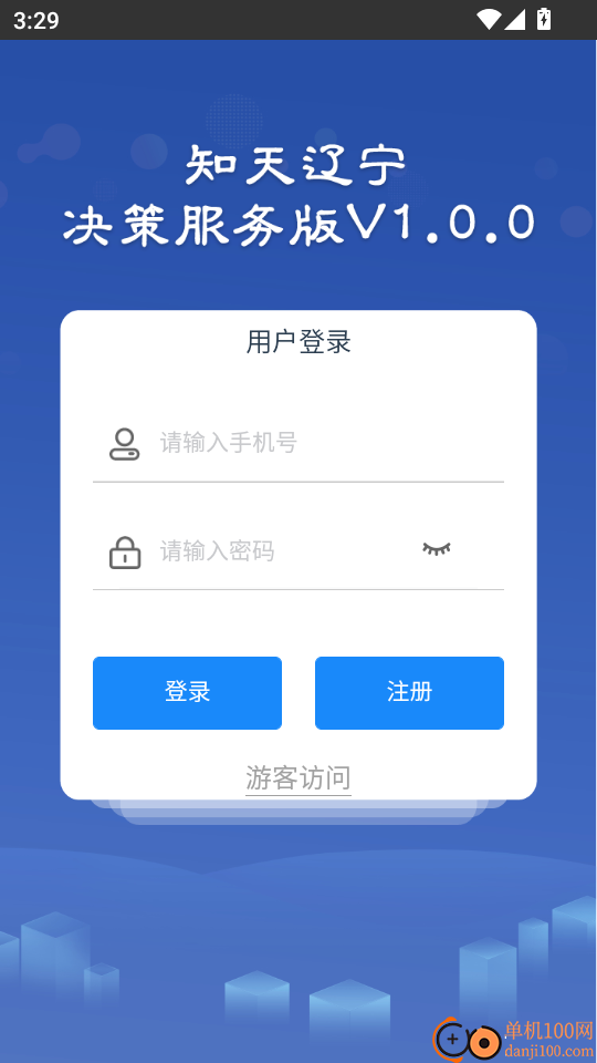 知天辽宁手机版