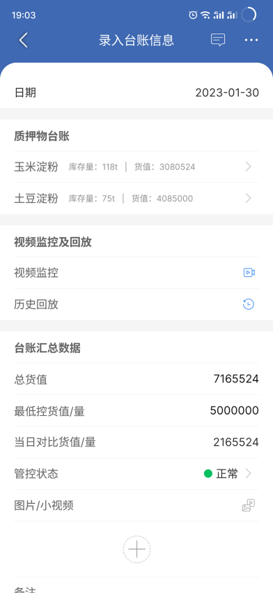 押品管家最新版v1.0.30 3