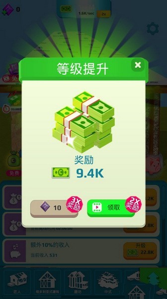 放置家园游戏(Idle Home)v3.6 3