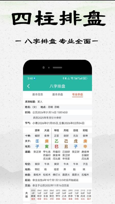 易师汇app手机版v8.5.0 2
