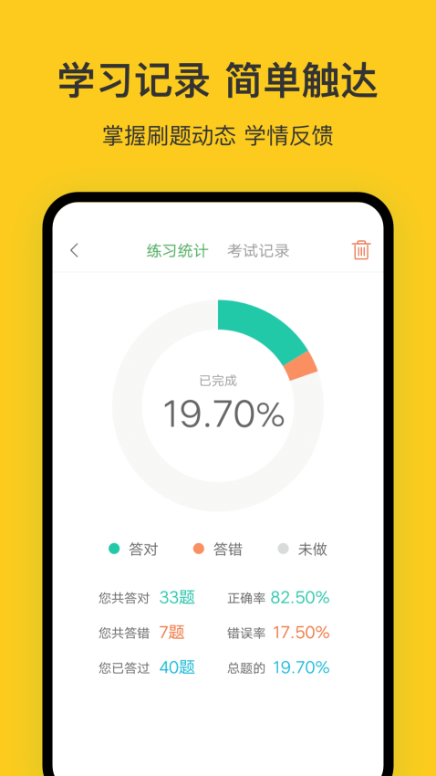 天津网约车考试官方版APPv3.5.0(1)