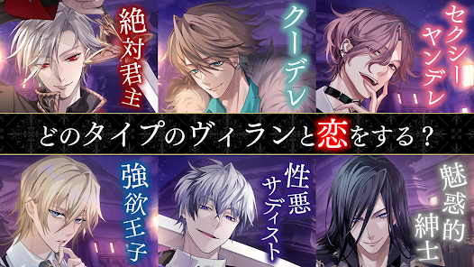 美男恶徒在暗夜中展开的恶爱游戏(Ikemen Villains)v1.0.7 1