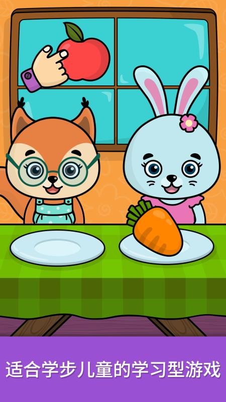 比米布形态和颜色乐趣免费版v2.0.0(4)