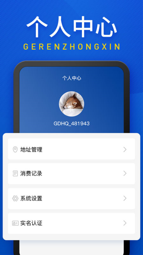 广东和气官网版v1.1.3 1