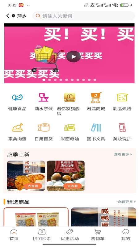 君亿家官网版v1.0.1 2