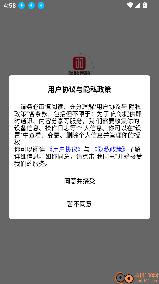 吆吆易购最新版