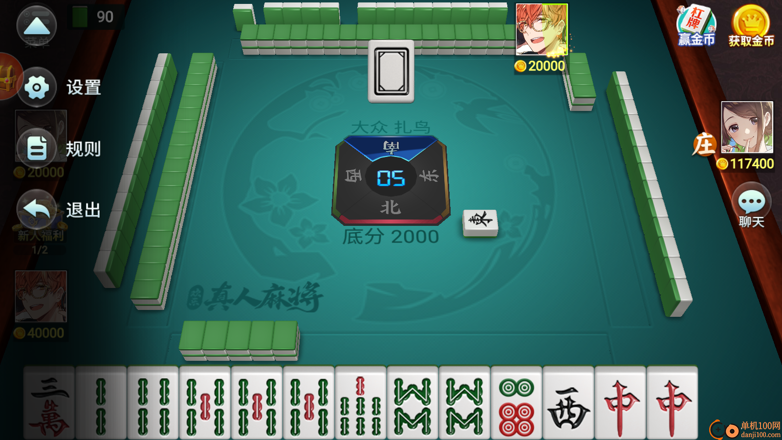 欢乐真人麻将手游华为版