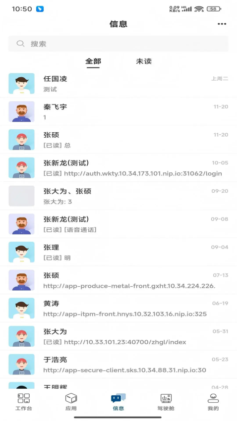 湖南有色官方版v1.4.11 2