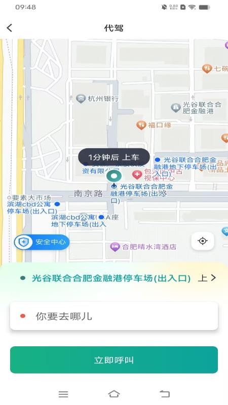 数智约车官方版v1.0.1 1