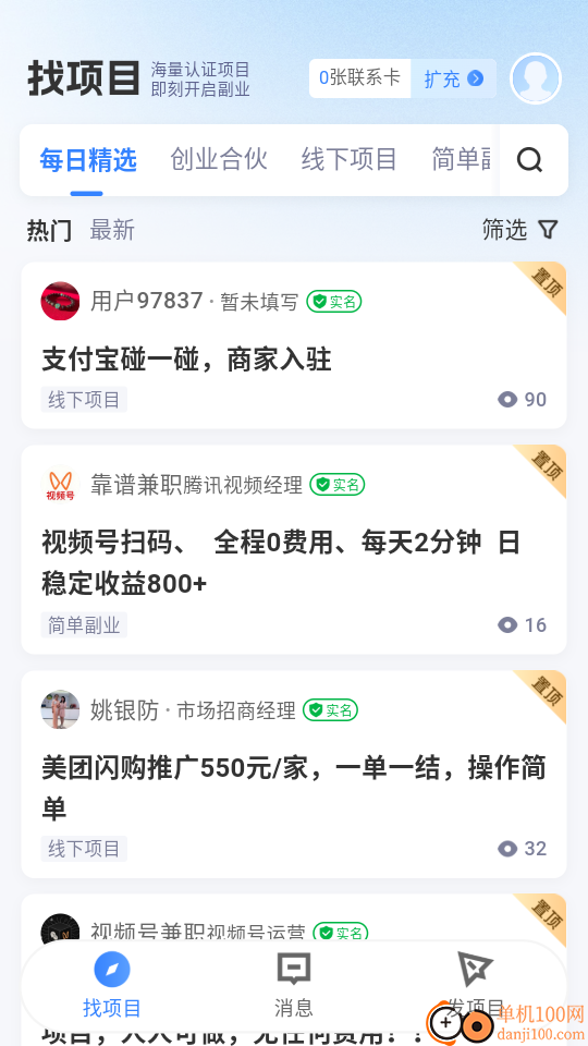 企鹊桥极速版安卓版