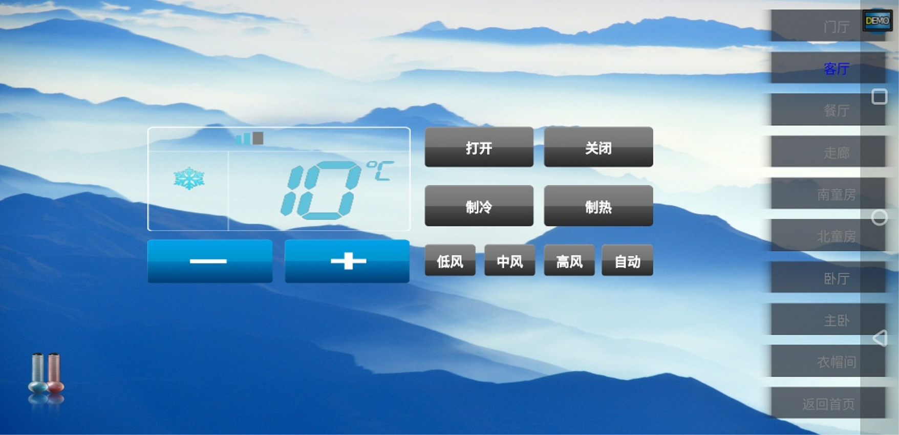 智能控制手机版v1.3.11 2