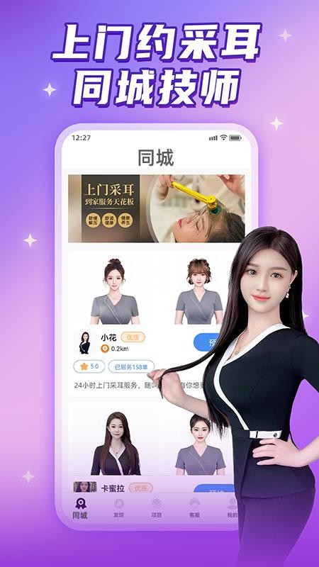 月约到家手机版v1.0.0 1