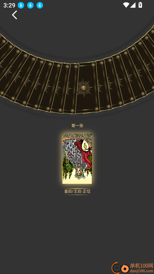 塔罗星座元宇宙手机版