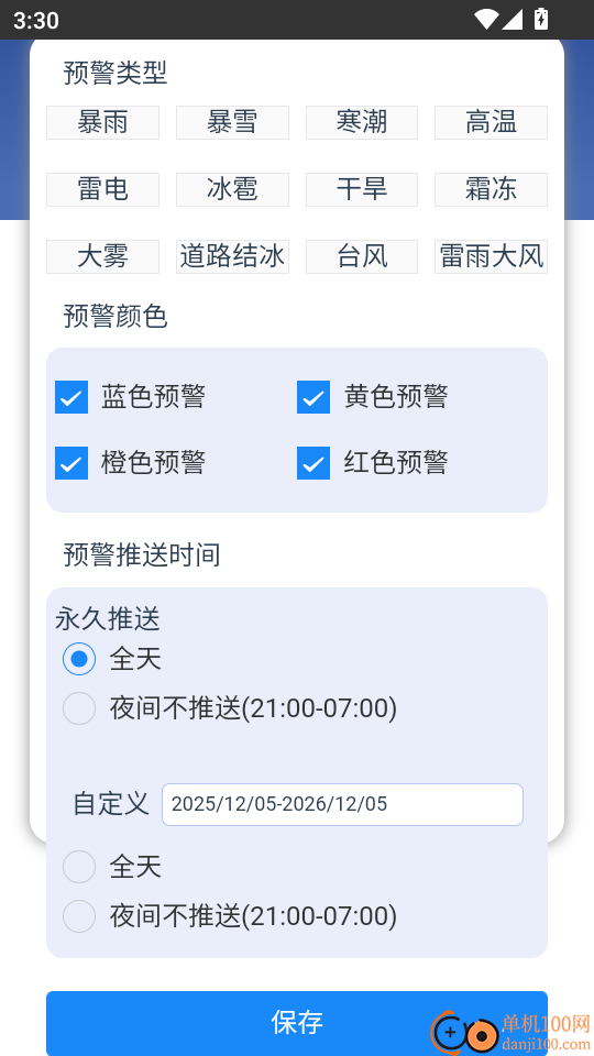 知天辽宁手机版