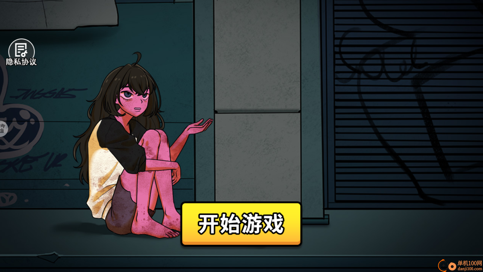 异常贩卖机手游