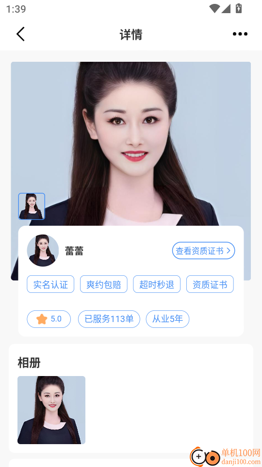 月约到家手机版