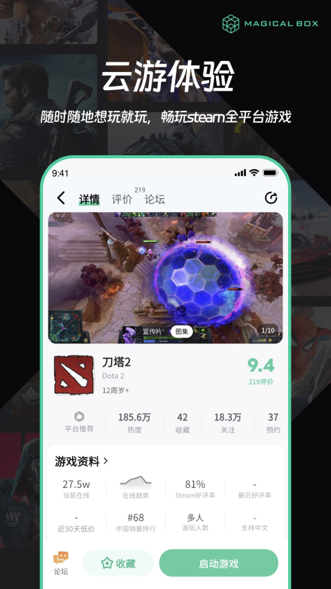 魔核appv1.0.95 1