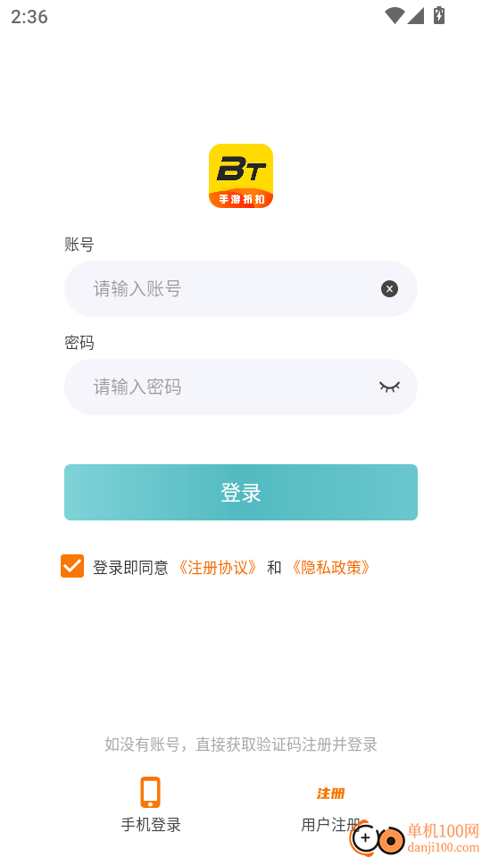 BT手游盒子官网版
