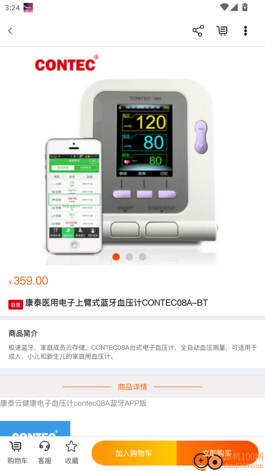 云朵益生官网版