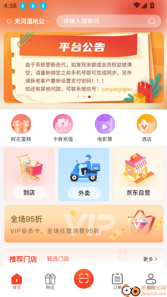 吆吆易购最新版