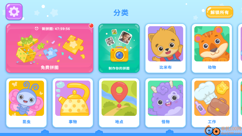 比米布拼图世界最新版