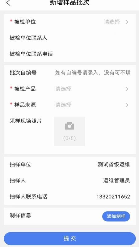 星安心智检官网版v1.1.9 3