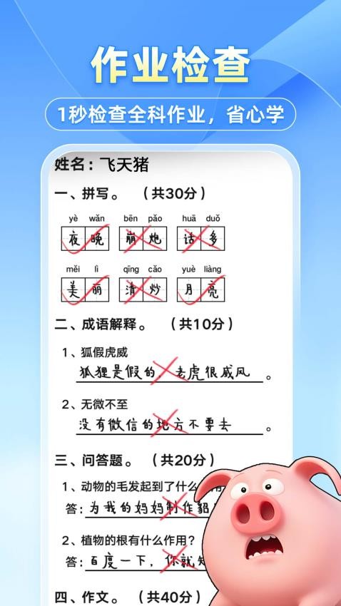 趣味解谜之旅手游v1.0.2 4
