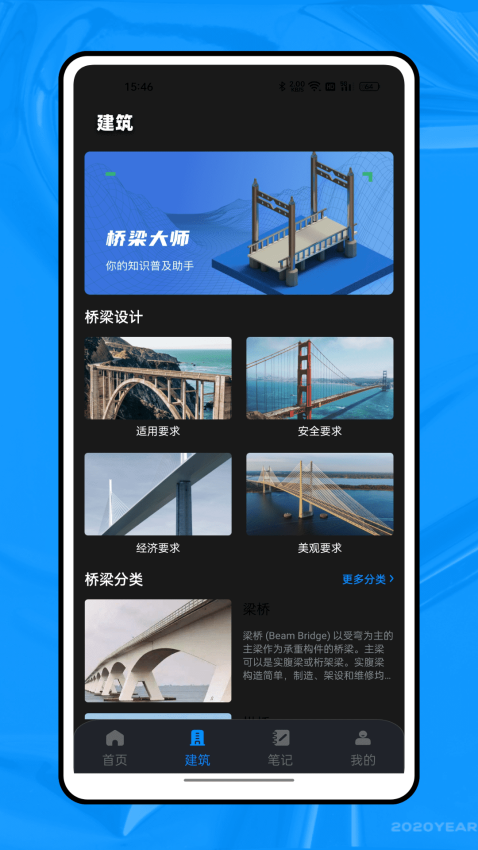 新薪通平台助手软件v1.0.2 3