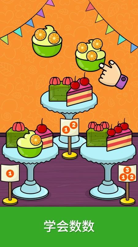 比米布形态和颜色乐趣免费版v2.0.0(1)