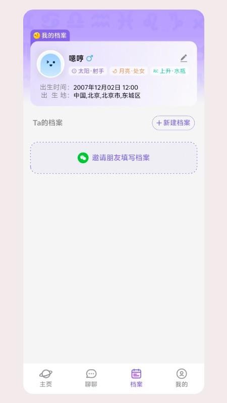 心屿软件官方版v3.3.0 1