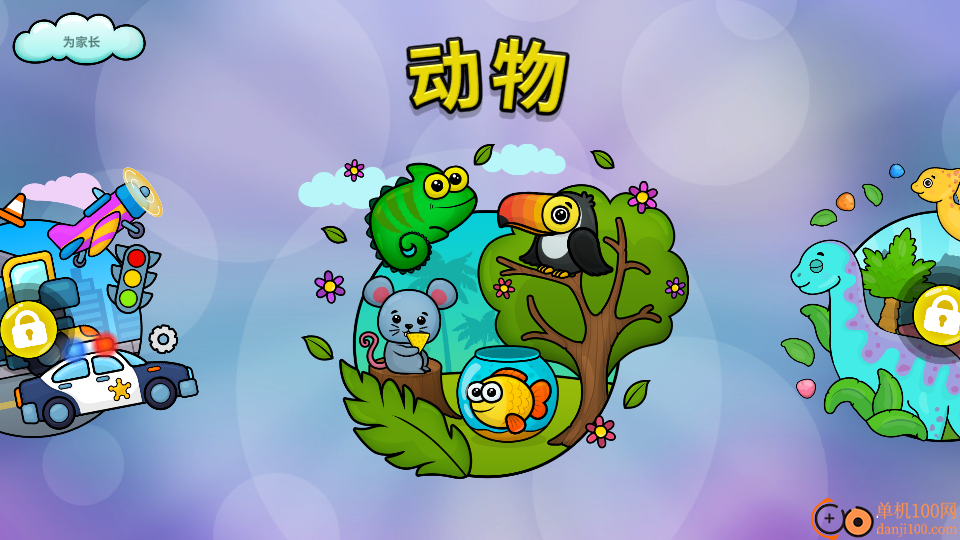 比米布着色拼图乐园免费版