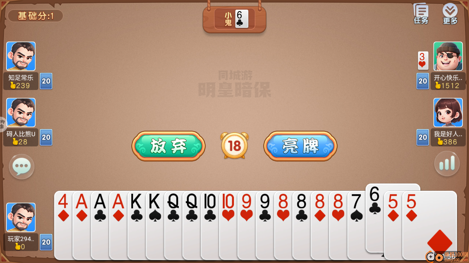 同城游明皇暗保手游