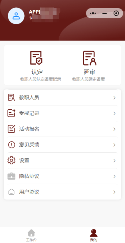 广东佛教协会最新版v3.5.16 3