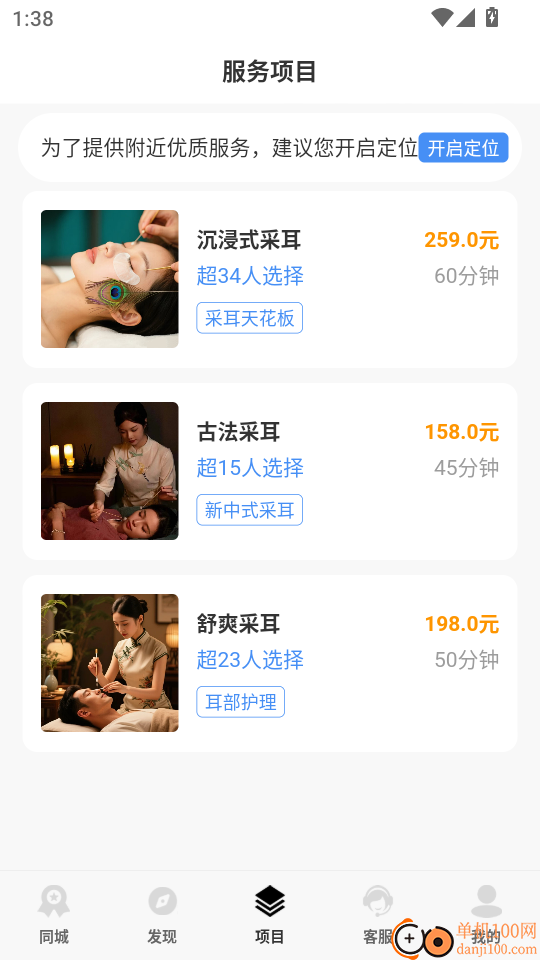 月约到家手机版