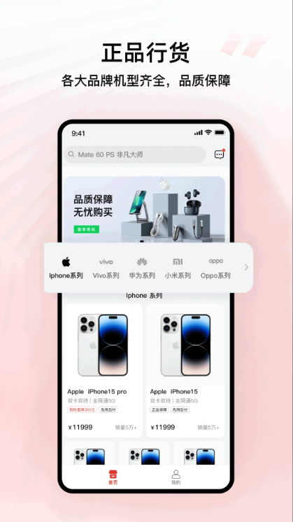 智享商城手机版v1.0.0 4