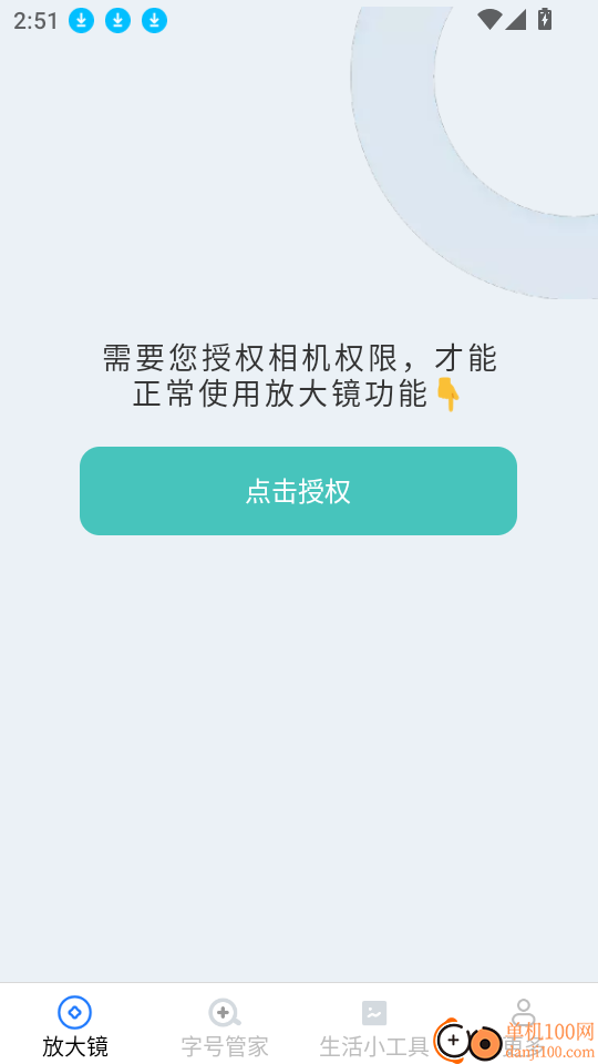 妙趣放大镜最新版