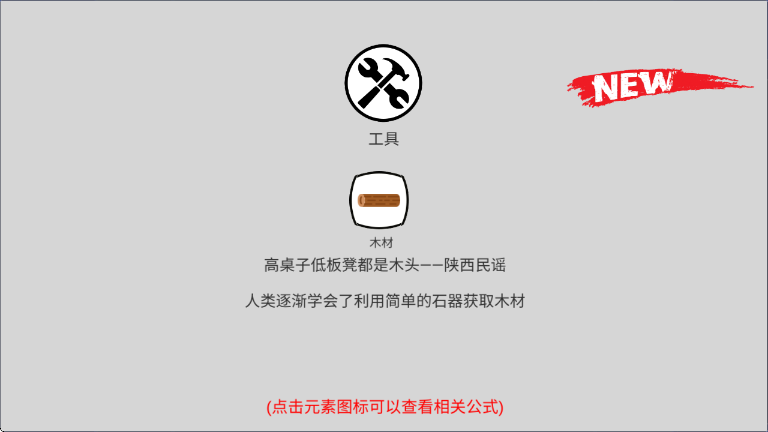 创世文明游戏v2.6.12 1