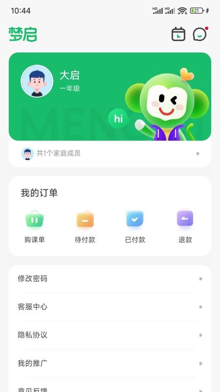 梦启app官方版v2.0.21(3)