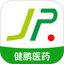 健鹏医药免费版
