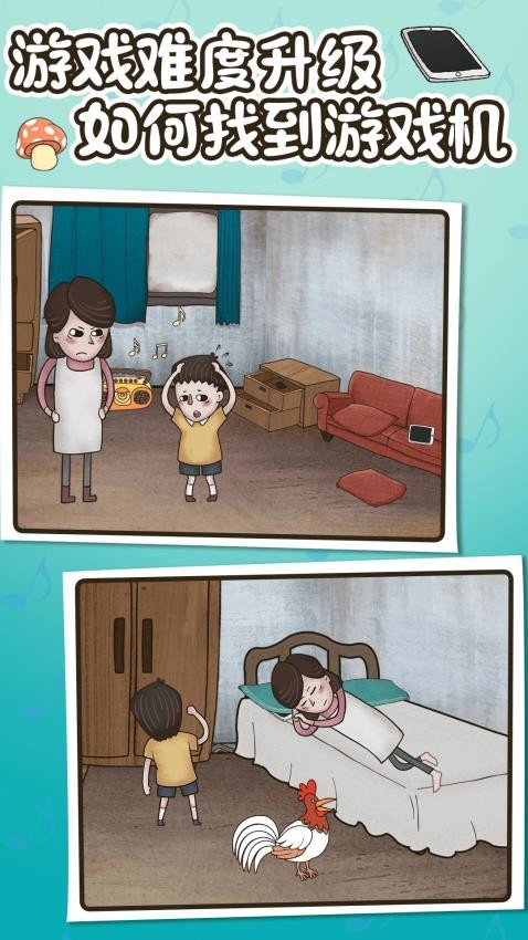 欢乐找寻大师游戏v1.0.1 1
