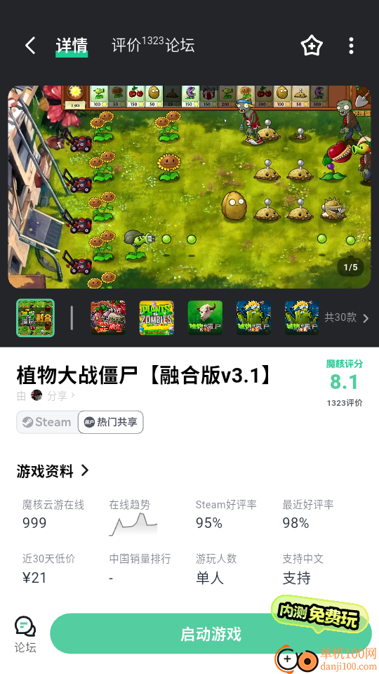 魔核app