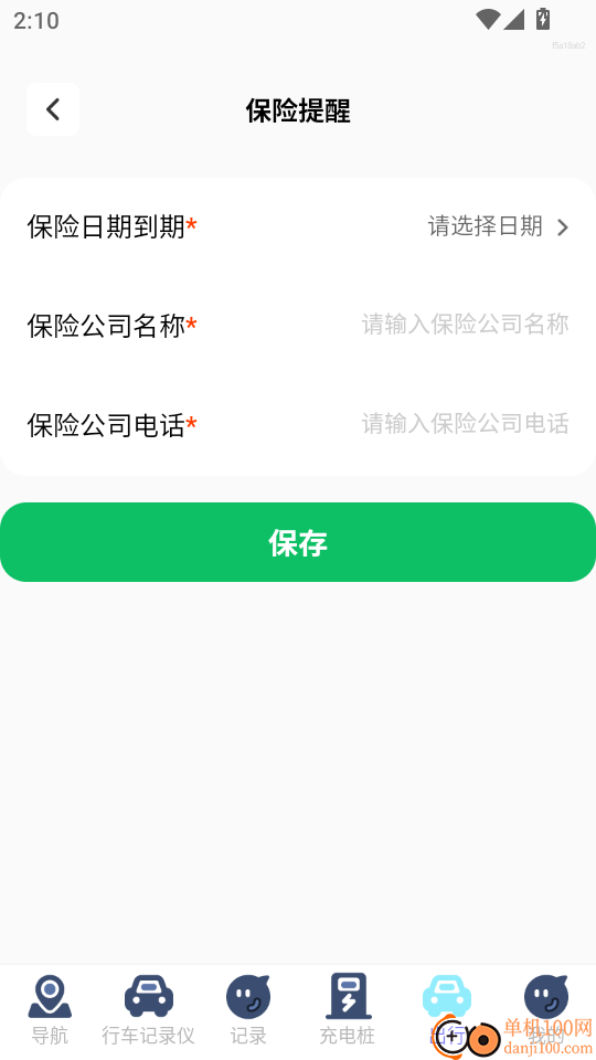 全球免费实况导航最新版