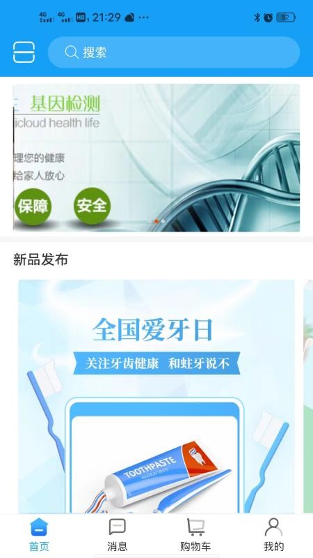 云朵益生官网版v1.7.16 3