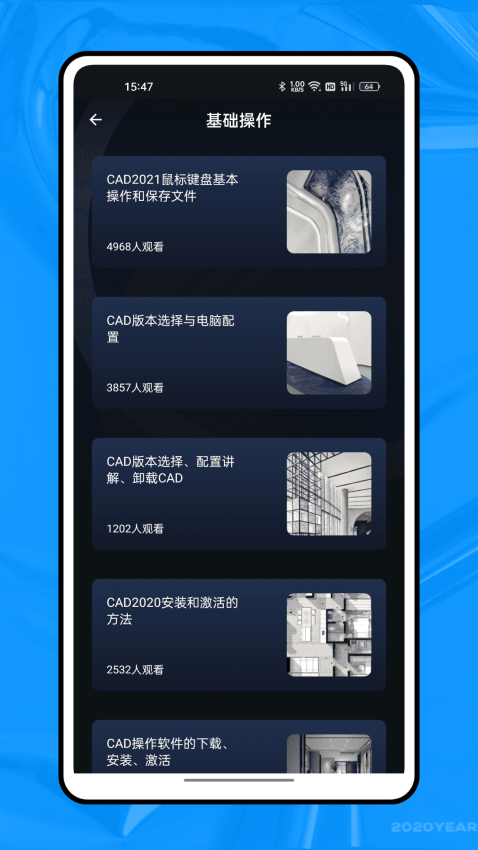 新薪通平台助手软件v1.0.2 1