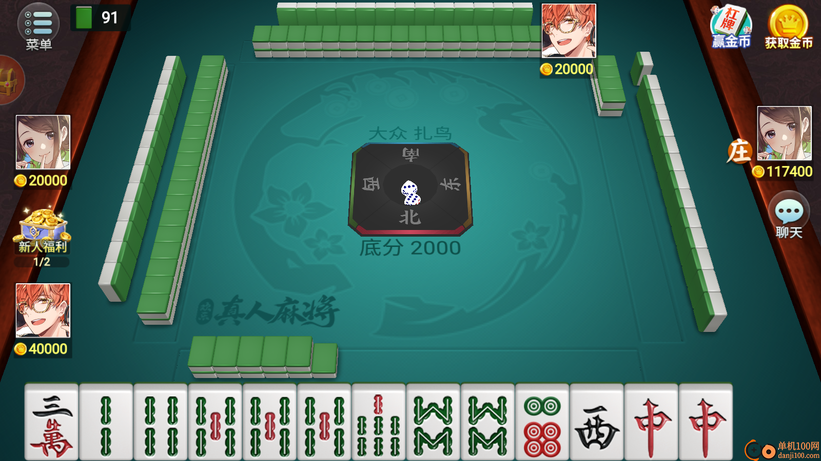 欢乐真人麻将手游华为版