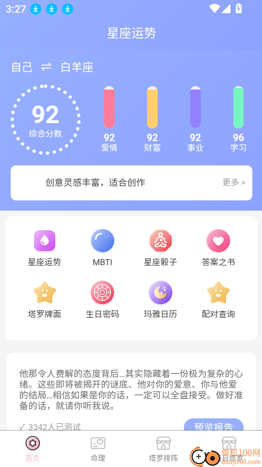 塔罗星座元宇宙手机版