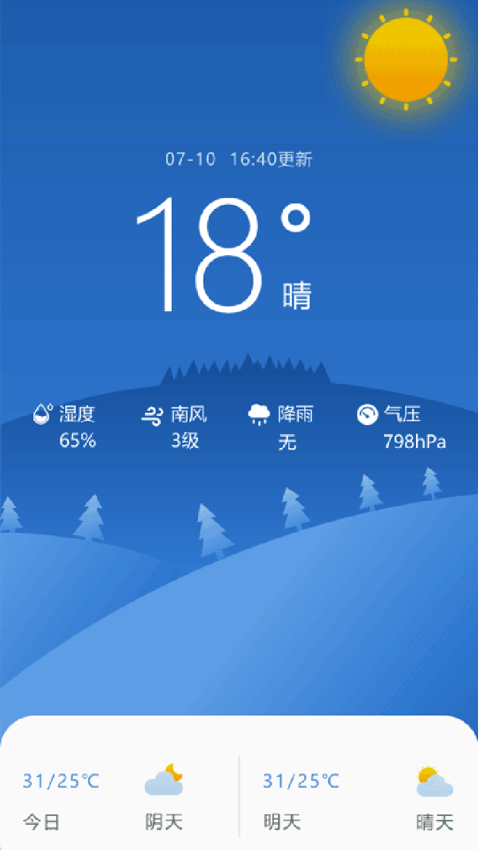 知天辽宁手机版v1.0.14 1