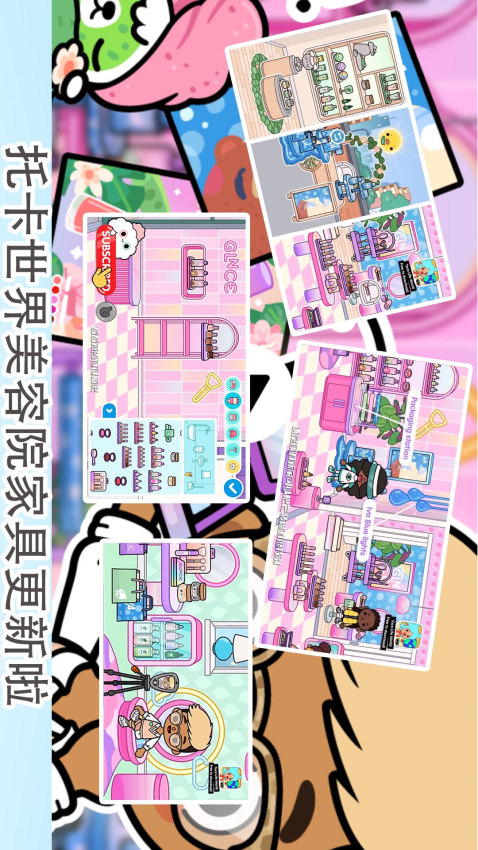 托卡世界三丽鸥小镇免费版v2025.05.13(4)